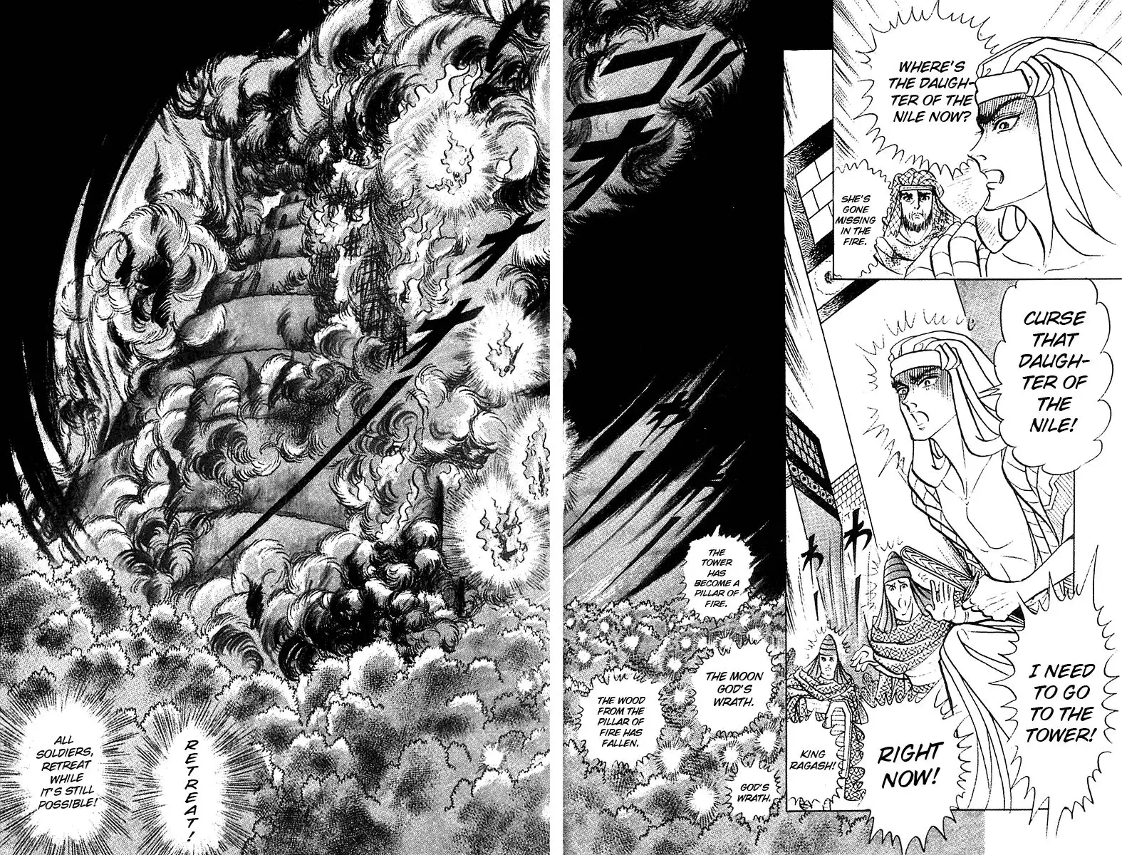 Ouke no Monshou Chapter 90 22